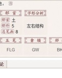 岛是什么结构组词怎么组