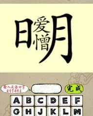 月字怎么组词不是这个月