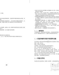 介绍玮琦怎么组词