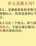 比喻的喻怎么组词