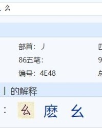 瞄瞄怎么组词