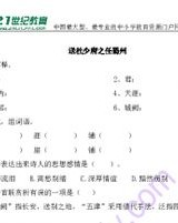 铺上可以怎么组词语