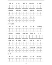 尾的拼音怎么写怎么组词