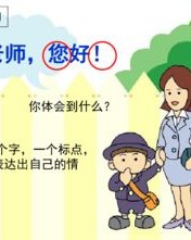 您好的怎么组词