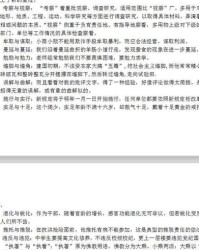 招怎么组词语
