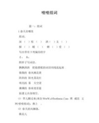 用篇组词