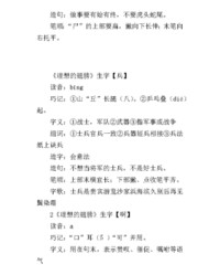翅膀的翅组词(翅膀的翅组词偏旁)