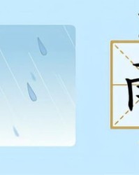 荠组词拼音怎么写的