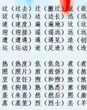 孙字怎么组词组词