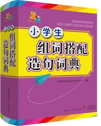 知了的了组词