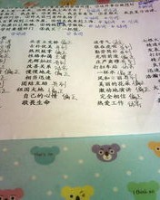 短怎怎么组词短语