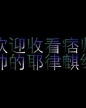 麒怎么组词语