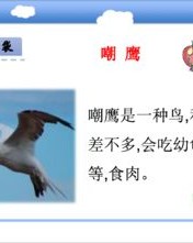 吁可以怎么组词yu