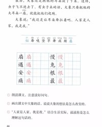 磨耳朵藕怎么组词