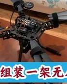 怎么组装无人机怎么组词