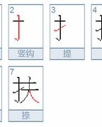 扶组词怎么组词