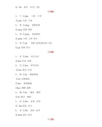 用婉组词(婉组词)