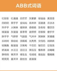 冲向怎么组词
