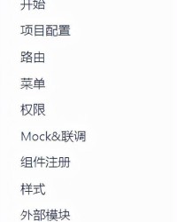 方向的项目怎么组词
