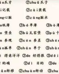 杠杠怎么组词
