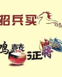 招怎么组词
