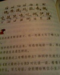 旧物的救怎么组词