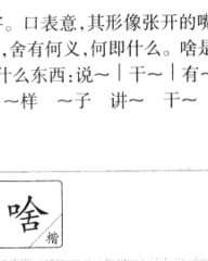 此可以组词什么(什组词 两个字)