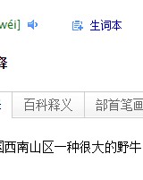 巨加部首组词(巨部首组词拼音怎么写的)