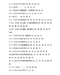 寿加偏旁组词(寿加偏旁组词是什么)