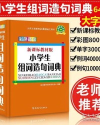 龄该怎么组词
