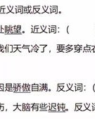 怜惜反义词怎么组词