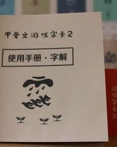 元组词