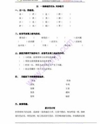朵的组词怎么