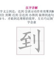 激励的怎么组词