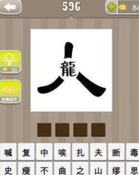 龙糖怎么组词