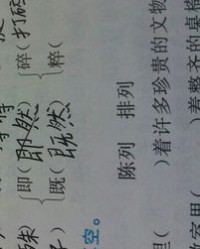 上善若水怎么组词的