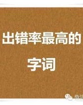 怎么组词棱