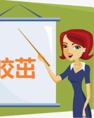 怎么组词鉴