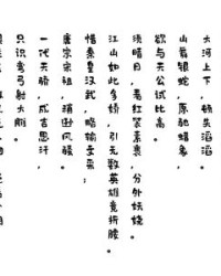 石头的石怎么组词
