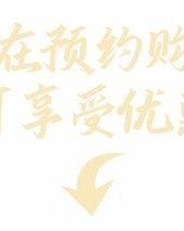 福新快乐怎么组词