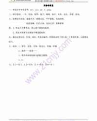 断是怎么组词的
