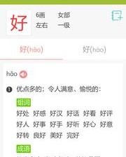 怎么组词翔