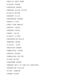 著名的著怎么样组词