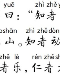 乐念yao怎么组词