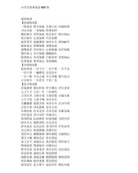 邮组词语(邮组词词)