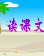 闪闪西风怎么组词