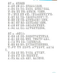 三台可以怎么组词语