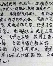 高阳的阳怎么组词