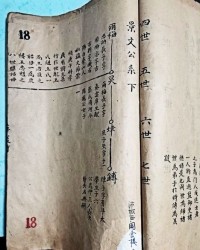 梅荒怎么组词