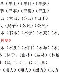 事组词怎么组词一年级